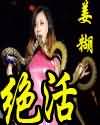 动漫美女被触手视频
