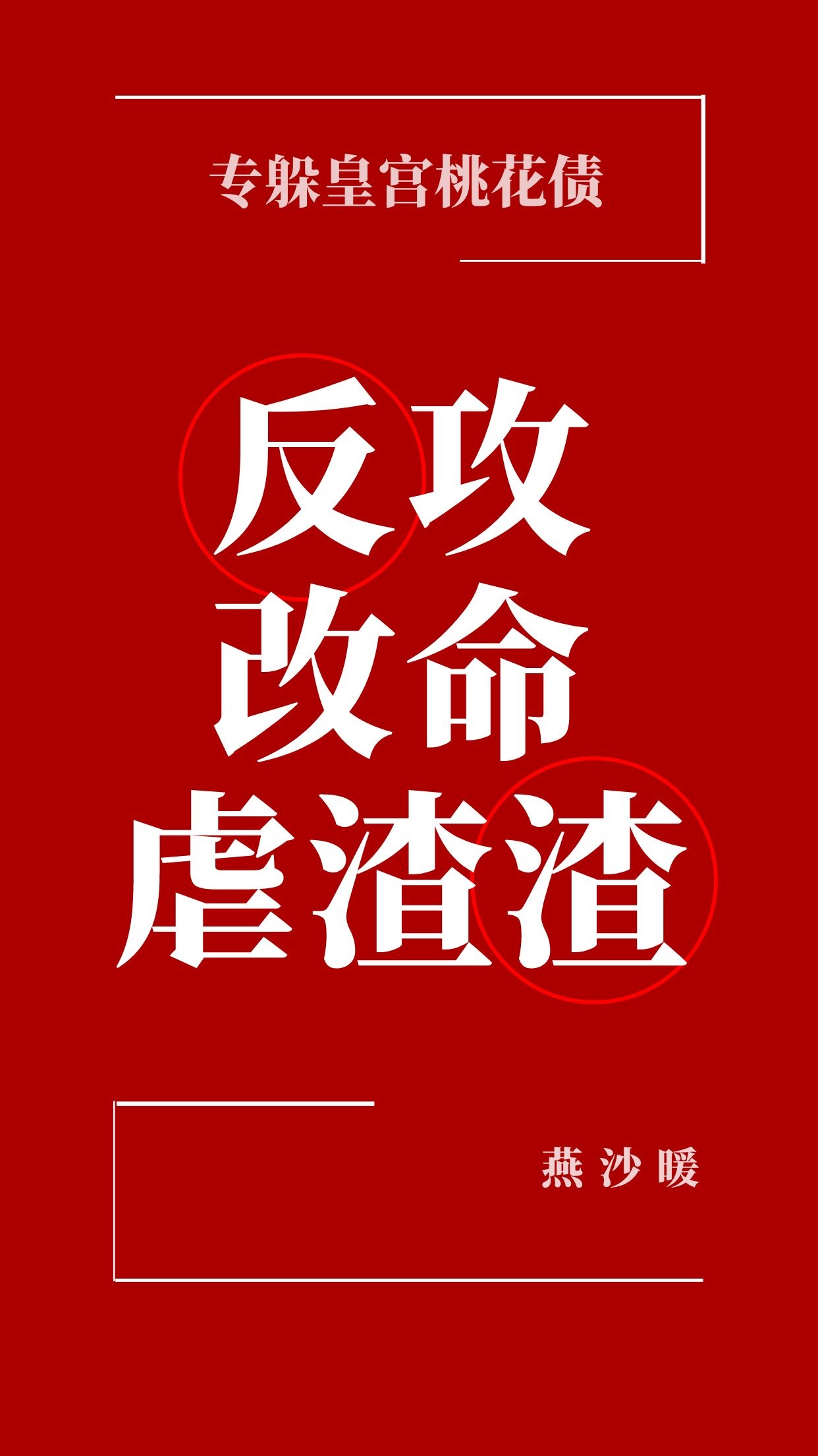 男搞女