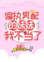 娘娘每天都盼着失宠