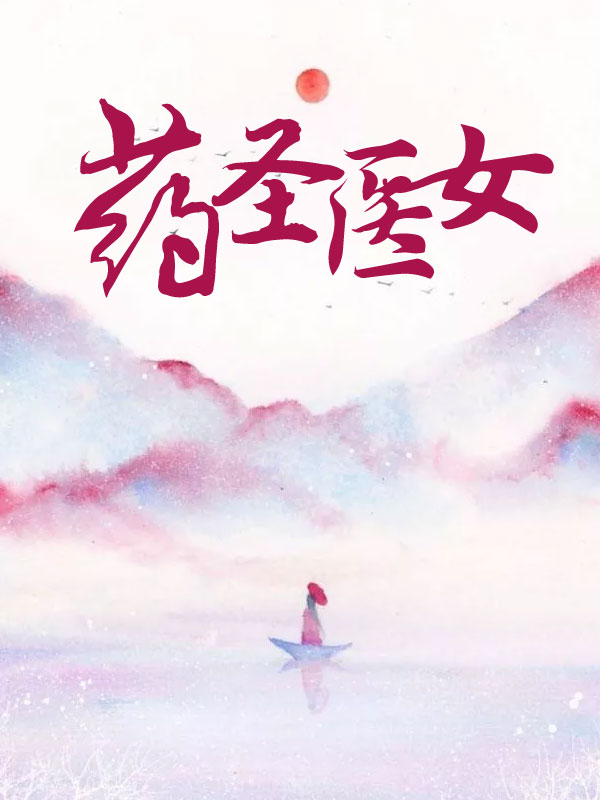 相臀术