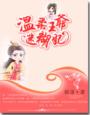 啊 哦 还要 车上 教官