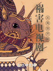 动漫挠脚心图片