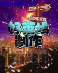 北京音乐学院5p