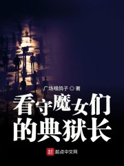 女人本色高清在线观看视频