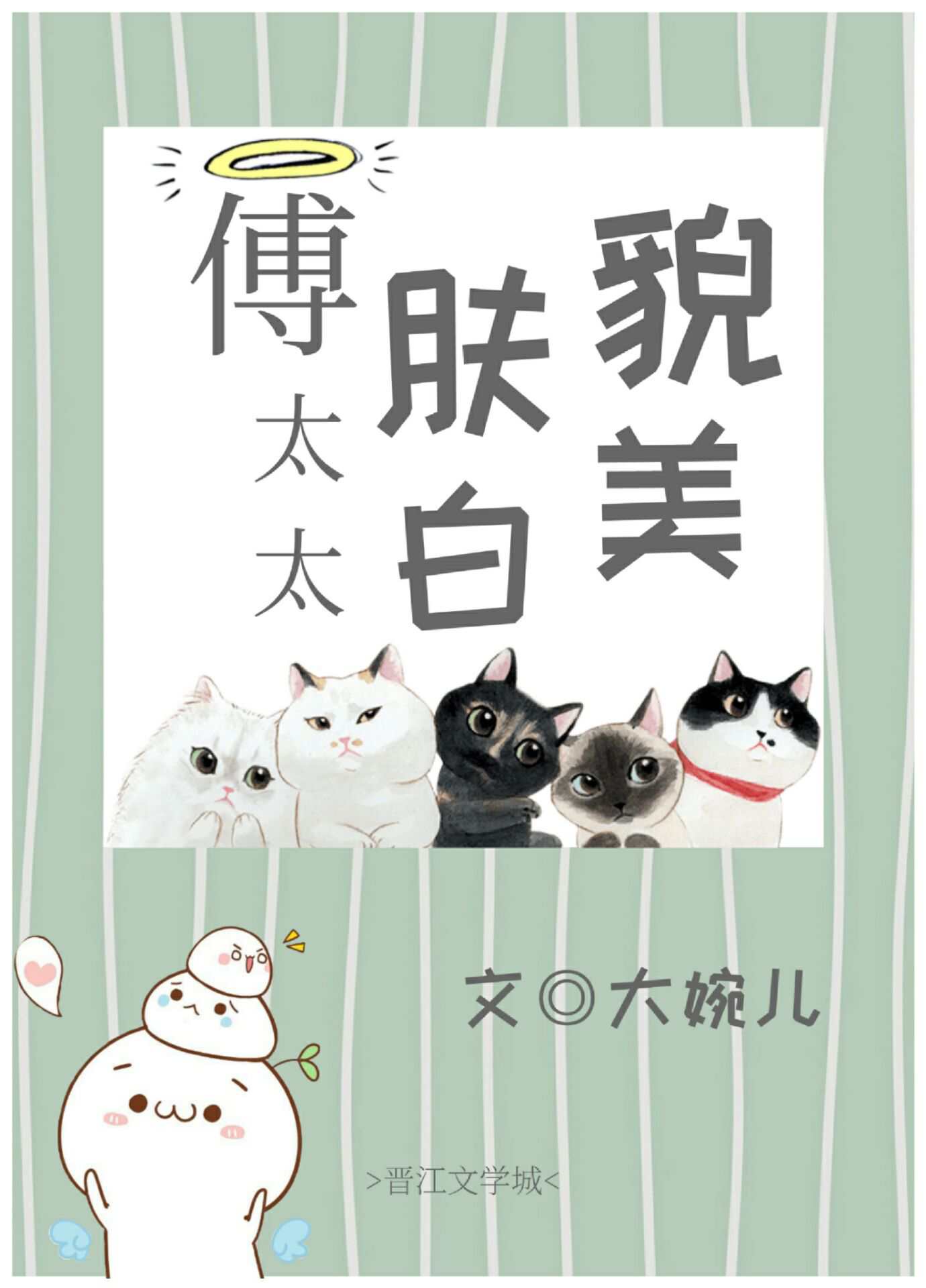 桃色交易之呻吟