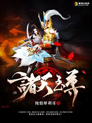 纲手裸图