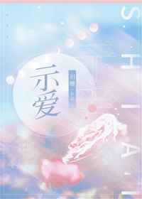 什么是喜欢什么是爱