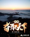 一个在上面吃一个在下吃免费