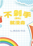 叶辰萧初然大结局