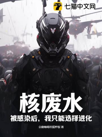 最后的进化