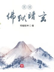 一生一世美人骨电视剧免费观看完整
