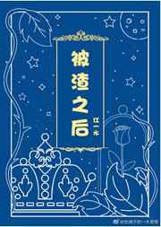 我在夜店的那些事儿 小说