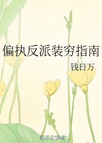 反正你也逃不掉