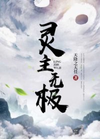 掌上狩猎部