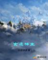 扑倒竹马慕娇妍12章