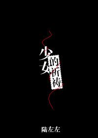 动漫美女被免费网站在线视频