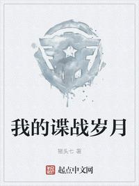 守护神哈特