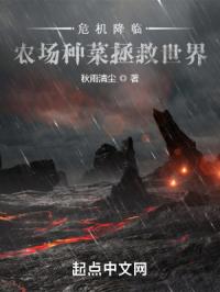 坏蛋是怎样炼成的1原野