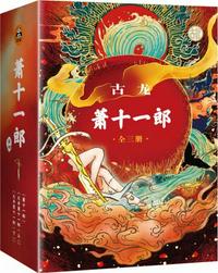 百宝袋汉化