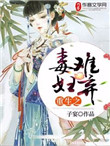 如果这是她家的兴趣