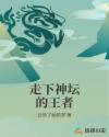 可怜的校花陈若雪全文
