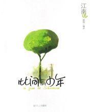 乱轮家族
