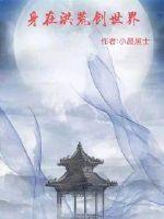 分分草2 视频在线观看