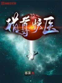 娱乐圈潜规则之皇