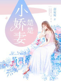 裘梦作品集