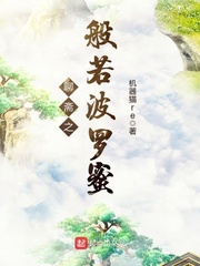 弥留之国爱丽丝