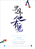 周晓琳系列免费观看