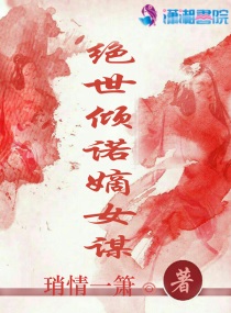 妈妈的朋友8电影