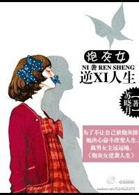 堕落的校花慕容仙儿