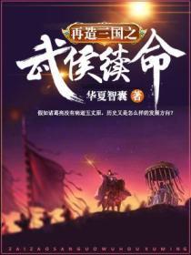 造王者国语在线观看免费