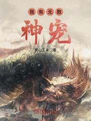 我在御膳房斩妖除魔