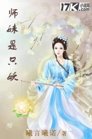 在女团选秀节目中当绿茶