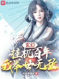 剑来 烽火戏诸侯