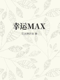 啊用力太深了好涨快点