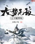 无限观看的免费视频西瓜