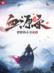 天海翼经典三部巅峰