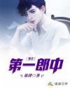 给麻麻下药后脱她内裤