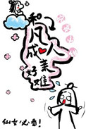开车抓奶的图片大全