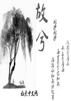 洛灵犀全文免费阅读全文