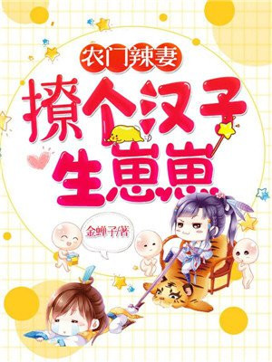 我的妻子是内衣模特