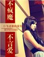 禁满天堂cheaper.work2