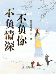 我在他乡挺好的在线观看