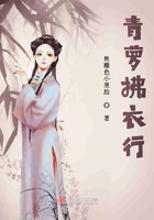 护送钱斯