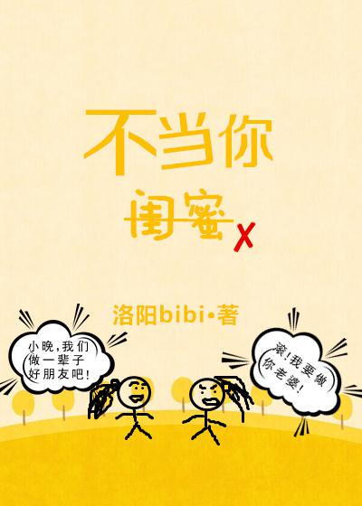 病娇耽美