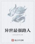 女配人设又崩了