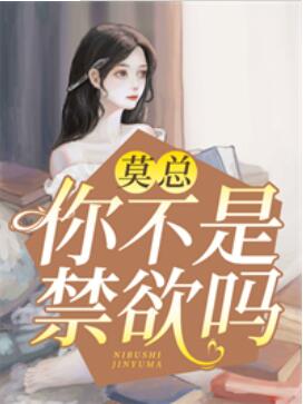 顾寒夜苏玖瑶小说名